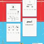 Learn To Read | Write Arabic Alphabet Workbook + Coloring: The Complet Learn To Write and Read Arabic Letters, Words and More! | Practice for Kids … Little Writer | 104 Pages ! Size 8.5”x11”